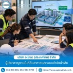 26-รับออกแบบระบบบำบัดน้ำเสียเพื่อนำกลับมาใช้ในกระบวนการผลิต - บริษัท อะโกลว (ประเทศไทย) จำกัด