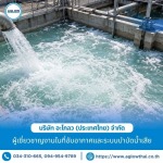 Aglow (Thailand) Co., Ltd.