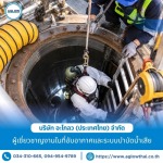 4-รับล้างถังอุตสาหกรรมขนาดใหญ่ - บริษัท อะโกลว (ประเทศไทย) จำกัด