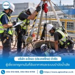 12-รับติดตั้งระบบบำบัดน้ำเสียโรงงานครบวงจร - บริษัท อะโกลว (ประเทศไทย) จำกัด