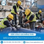 15-รับวางระบบท่อน้ำดีและท่อน้ำเสียในโรงงาน - บริษัท อะโกลว (ประเทศไทย) จำกัด