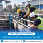 Aglow (Thailand) Co., Ltd.