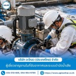 Aglow (Thailand) Co., Ltd.
