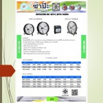 High Volume Low Speed fan - Sapa Engineering Co., Ltd.