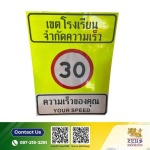 โรงงานรับทำป้ายสะท้อนแสง ราคาถูก - โรงงานผลิตป้ายจราจร ป้ายอิงค์เจ็ท สติ๊กเกอร์สะท้อนแสง  - Zeus