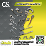 C S Tool Service Co Ltd