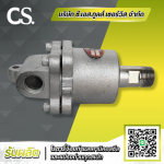 รับซ่อมโรตารี่จ๊อยท์ Rotary Joint - รับผลิตแปรงถ่าน โรตารี่จ๊อยท์ แมคคานิคอลซีล