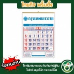 Order Chinese calendar - Thai Kit Printing Co Ltd