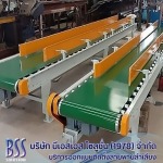 ออกแบบลูกกลิ้งลำเลียง - ออกแบบติดตั้งสายพานลำเลียง conveyor