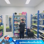 SP Metrology System (Thailand) Co Ltd