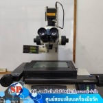 ศูนย์บริการสอบเทียบเครื่องมือวัด - ศูนย์บริการตรวจสอบเครื่องมือวัด