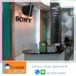 Interiors Design อุบลราชธานี - รับสร้างบ้านและตกแต่งบ้าน อุบลราชธานี เอส ที บ้านและตกแต่ง
