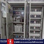 Fratem Engineering