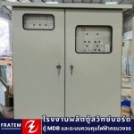 Fratem Engineering