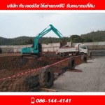 บริษัทรับเหมาถมที่ดิน ชลบุรี - รถเจซีบี ให้เช่า ชลบุรี - ทัย เซอร์วิส