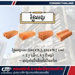อิฐมอญราคาถูก - ขายวัสดุก่อสร้าง - คอนสมิกซ์