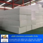 ฉนวนกันความร้อนโฟม EPS - เมทัลชีทโคราช แซนวิช EPS กันความร้อน