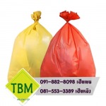ถุงขยะพลาสติกย่อยสลายได้ ราคาส่ง - โรงงานผลิตถุงขยะพลาสติก 