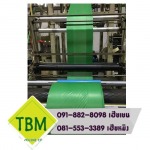 โรงงานผลิตถุงขยะพลาสติก 