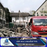 รับเหมาเจาะเสาเข็มบ้าน - รับเหมาเจาะเสาเข็ม สยาม มาสเตอร์ไพล์