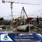 บริการงานเสาเข็มเจาะแบบแห้ง - รับเหมาเจาะเสาเข็ม สยาม มาสเตอร์ไพล์