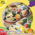 Arrange fruit baskets - selling fruits, imported to the Thai market