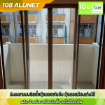 รับออกแบบมุ้งจีบ - รับติดตั้งมุ้งจีบ มุ้งลวดนิรภัย - 108 Alunet
