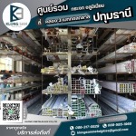 ร้านอลูมิเนียม ปทุมธานี - กระจก อลูมิเนียม ปทุมธานี - คลอง 3 เมททอลกลาส