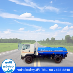 Poonsiri Water Truck