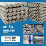 ร้านขายเสาปูน เสาคอนกรีตอัดแรง เสาปูน พระราม2 พุทธบูชา - ร้านขายวัสดุก่อสร้างพุทธบูชา พระราม2