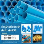จำหน่ายท่อประปา ท่อพีวีซี พระราม2 พุทธบูชา - ร้านขายวัสดุก่อสร้างพุทธบูชา พระราม2