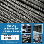 ร้านขายวัสดุก่อสร้างพุทธบูชา พระราม2