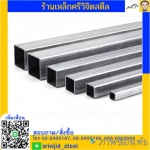 เหล็ก GI เหล็กชุบกัลวาไนซ์ - ร้านขายเหล็ก คลองเตย ศรีวิจิตรสตีล