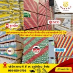 ร้านขายแผ่นยิปซั่ม สมุทรปราการ - อลูมิเนียม กระจก แผ่นยิปซั่ม สมุทรปราการ