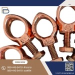 ผู้ผลิต-ขายส่ง แคลมป์หัวใจ ราคาถูก - ผู้ผลิต ขายส่ง โคมไฟถนน อุปกรณ์เสาไฟฟ้า สมุทรสาคร