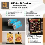 ออกแบบสติ๊กเกอร์ครบวงจร - รับทำ สติ๊กเกอร์ ฉลากสินค้า ราคาถูก