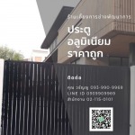 Bangkok Stainless Steel Gate
