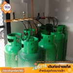 รับติดตั้งแก๊สสเตชั่นร้านสะดวกซัก ระบบ Auto Change - รับติดตั้งระบบท่อแก๊ส ไทยเจริญทรัพย์วิชั่น