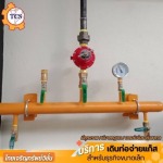 รับตรวจสอบแก็สรั่ว - รับติดตั้งระบบท่อแก๊ส ไทยเจริญทรัพย์วิชั่น