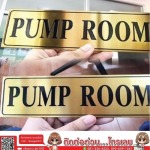 รับทำป้ายกัดกรดราคาถูก ป้ายอัฐิ นนทบุรี - ร้านป้ายนนทบุรี เอซายน์ กราฟฟิก