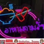 รับทำป้ายไฟนีออนดัด ไฟนีออน นนทบุรี - ร้านป้ายนนทบุรี เอซายน์ กราฟฟิก