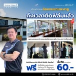 รับติดตั้งฟิล์มรถยนต์และอาคาร เชียงใหม่