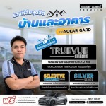 ร้านติดฟิล์มอาคาร เชียงใหม่ - รับติดตั้งฟิล์มรถยนต์และอาคาร เชียงใหม่