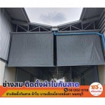 ช่างติดตั้งผ้าใบกันสาดโรงงาน นนทบุรี - ช่างติดตั้งผ้าใบกันสาด บานเลื่อนโครงหลังคานนทบุรี
