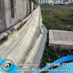 รับพ่นฉนวนกันความร้อน สระบุรี