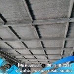 รับพ่นโฟมทำห้องดนตรีเก็บเสียง-ห้องซ้อมดนตรี ราคา - รับพ่นฉนวนกันความร้อน สระบุรี