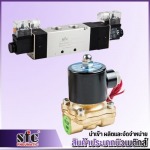 SFC (THAILAND) CO., LTD.