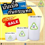 ขายส่งบับเบิ้ลกันกระแทก ส่งด่วน - โรงงานผลิตพลาสติกกันกระแทก แอร์บับเบิ้ล - พี.ซี. พลาส แมชชีนเนอร์รี่