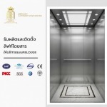 รับผลิตลิฟท์ไฮดรอลิค-เมอร์คิวรี่ออโตโมทีฟ