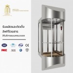 รับผลิตลิฟท์กระจก - รับผลิตลิฟท์ไฮดรอลิค-เมอร์คิวรี่ออโตโมทีฟ